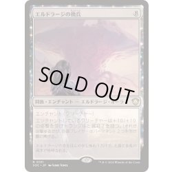 画像1: [EX+]エルドラージの徴兵/Eldrazi Conscription《日本語》【SOC】