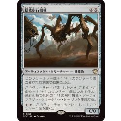 画像1: 搭載歩行機械/Hangarback Walker《日本語》【SOC】