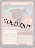 [EX+](FOIL)大渦の職工/Maelstrom Artisan《日本語》【SOS】