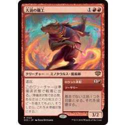 画像1: 大渦の職工/Maelstrom Artisan《日本語》【SOS】