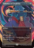 (FOIL)(フルアート)独創のタリスマン/Talisman of Creativity《英語》【SOC】