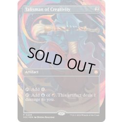 画像1: [EX+](FOIL)(フルアート)独創のタリスマン/Talisman of Creativity《英語》【SOC】