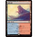 沿岸の頂/Coastal Peak《日本語》【SOC】