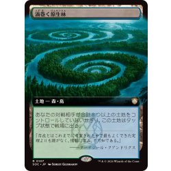 画像1: (フルアート)渦巻く原生林/Turbulent Wilderness《日本語》【SOC】