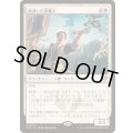 [EX+](FOIL)精通した墨職人/Informed Inkwright《日本語》【SOS】
