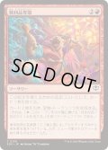(FOIL)戦利品奪取/Seize the Spoils《日本語》【SOS】