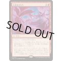 [EX+](FOIL)人気をさらう/Steal the Show《日本語》【SOS】