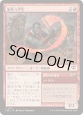 (FOIL)相争う学生/Strife Scholar《日本語》【SOS】