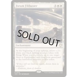 画像1: 討論所の議事妨害/Forum Filibuster《英語》【SOC】