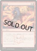(FOIL)秘本破/Tome Blast《日本語》【SOS】