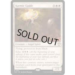 画像1: [EX+]霊体の先達/Karmic Guide《英語》【SOC】