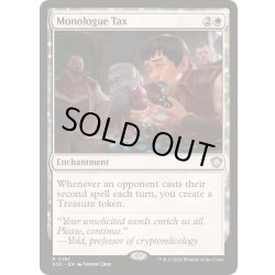 画像1: [EX+]独演の代償/Monologue Tax《英語》【SOC】