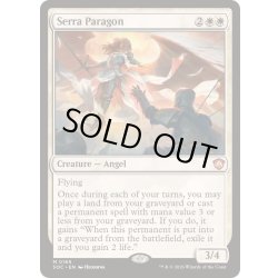 画像1: [EX+]セラの模範/Serra Paragon《英語》【SOC】