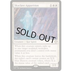 画像1: スカイクレイブの亡霊/Skyclave Apparition《英語》【SOC】