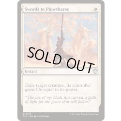 画像1: [EX+]剣を鍬に/Swords to Plowshares《英語》【SOC】