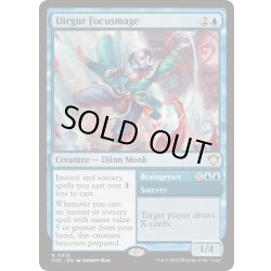 画像1: ダルガーの専心魔道士/Dirgur Focusmage《英語》【SOC】