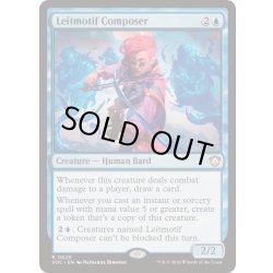 画像1: [EX+]ライトモチーフの作曲家/Leitmotif Composer《英語》【SOC】