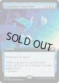 [EX+](フルアート)展開アルゴリズム/Expansion Algorithm《英語》【SOC】