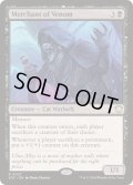 [EX+]毒物の商人/Merchant of Venom《英語》【SOC】