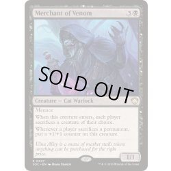 画像1: 毒物の商人/Merchant of Venom《英語》【SOC】