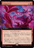 (FOIL)(フルアート)人気をさらう/Steal the Show《日本語》【SOS】