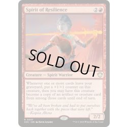 画像1: 復元の精霊/Spirit of Resilience《英語》【SOC】