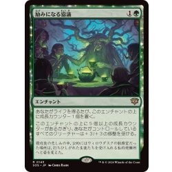 画像1: 励みになる協議/Comforting Counsel《日本語》【SOS】