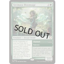画像1: [EX+]ヤヴィマヤの花賢人/Yavimaya Bloomsage《英語》【SOC】
