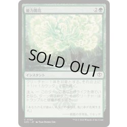 画像1: (FOIL)能力開花/Efflorescence《日本語》【SOS】