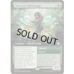画像1: (フルアート)ヤヴィマヤの花賢人/Yavimaya Bloomsage《英語》【SOC】