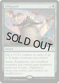 [EX+]絹鎧/Silkguard《英語》【SOC】