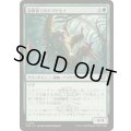 (FOIL)害獣育てのナマケモノ/Pestbrood Sloth《日本語》【SOS】