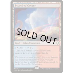 画像1: 焼け焦げた間欠泉/Scorched Geyser《英語》【SOC】