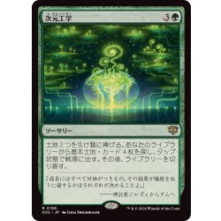 画像1: 次元工学/Planar Engineering《日本語》【SOS】