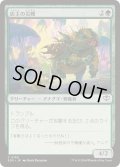 [EX+](FOIL)店主の災難/Shopkeeper's Bane《日本語》【SOS】