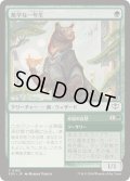 [EX+](FOIL)篤学な一年生/Studious First-Year《日本語》【SOS】