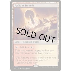 画像1: [EX+]光輝の山頂/Radiant Summit《英語》【SOC】