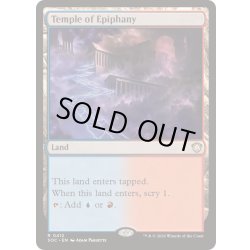 画像1: [EX+]天啓の神殿/Temple of Epiphany《英語》【SOC】