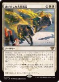 (FOIL)逃げ出した古美術品/Antiquities on the Loose《日本語》【SOS】