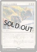 [EX+](FOIL)逃げ出した古美術品/Antiquities on the Loose《日本語》【SOS】