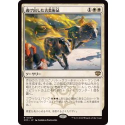 画像1: (FOIL)逃げ出した古美術品/Antiquities on the Loose《日本語》【SOS】