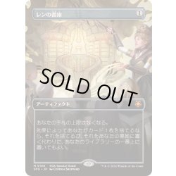 画像1: [EX+](フルアート)(0158)レンの書庫/Library of Leng《日本語》【SPG】