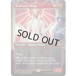 画像1: [EX+](フルアート)(0153)二重詠唱の魔道士/Dualcaster Mage《英語》【SPG】