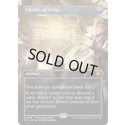 画像1: [EX+](フルアート)(0158)レンの書庫/Library of Leng《英語》【SPG】