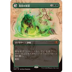 画像1: (フルアート)発芽の実習/Germination Practicum《日本語》【SOS】