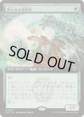 [EX+](FOIL)(フルアート)野心ある増強者/Ambitious Augmenter《日本語》【SOS】