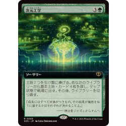 画像1: (FOIL)(フルアート)次元工学/Planar Engineering《日本語》【SOS】