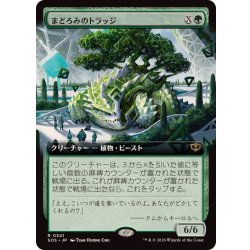 画像1: [EX+](フルアート)まどろみのトラッジ/Slumbering Trudge《日本語》【SOS】