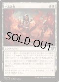 (FOIL)一次調査/Primary Research《日本語》【SOS】