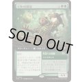 (FOIL)(フルアート)大界の回収者/Vastlands Scavenger《日本語》【SOS】